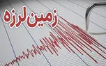 بوشهر لرزید / مردم با وحشت به خیابان آمدند + جزئیات